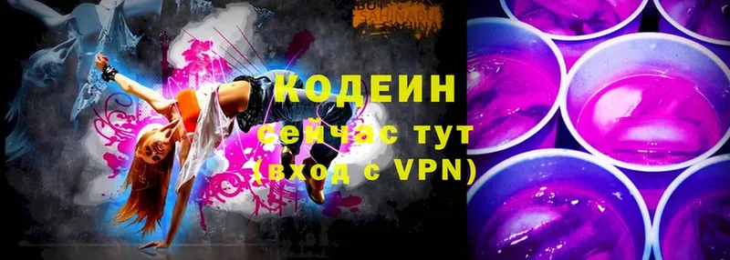 Кодеиновый сироп Lean Purple Drank  Минусинск 