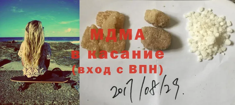 где купить   Минусинск  MDMA crystal 